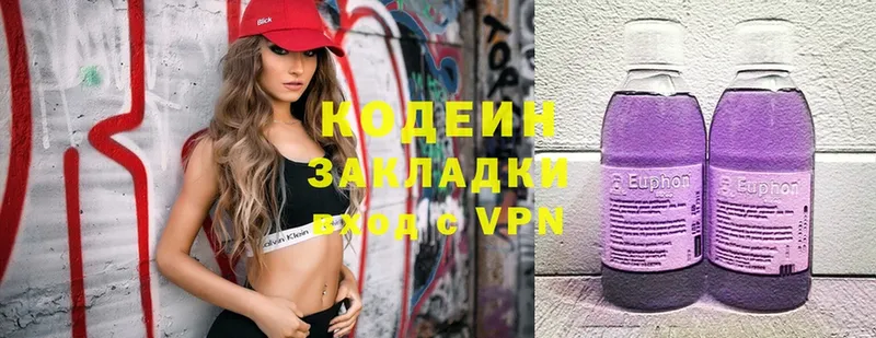 Кодеин напиток Lean (лин)  Лянтор 